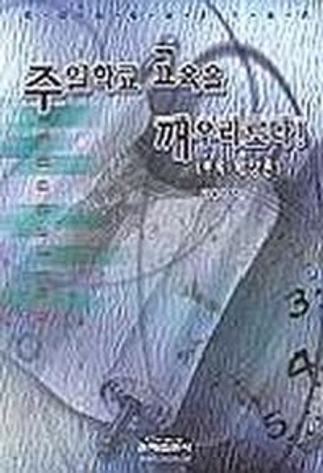 9788979173369