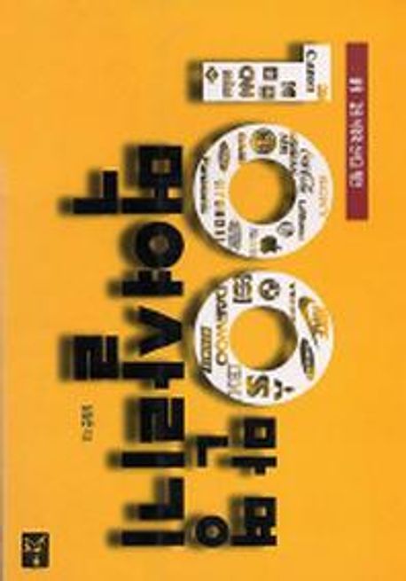 100만 명 먹여살리기