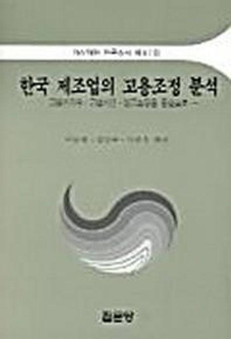 한국 직물 오천년