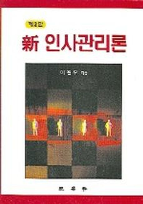 9788944533242