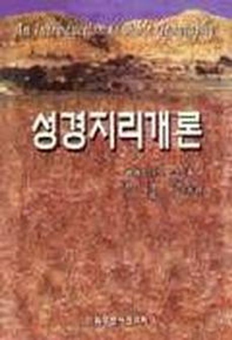 9788934106166