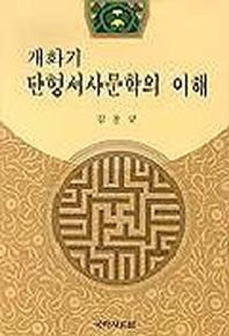 9788982064999