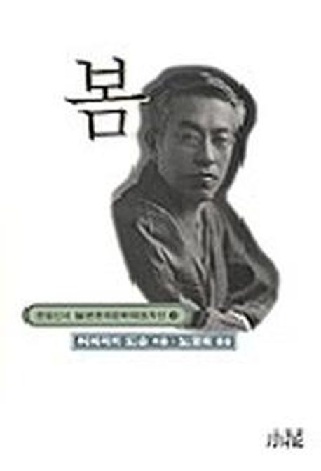 봄