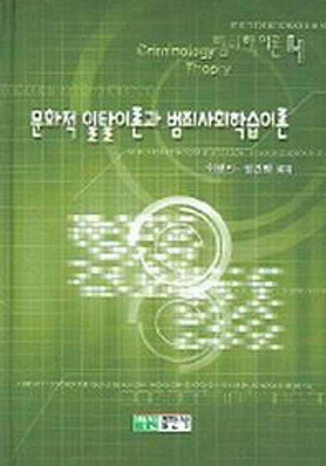 9788977397446
