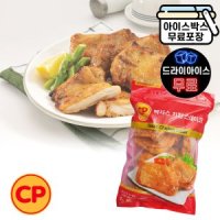 CP 텍사스 치킨스테이크 1kg 닭다리살 치킨