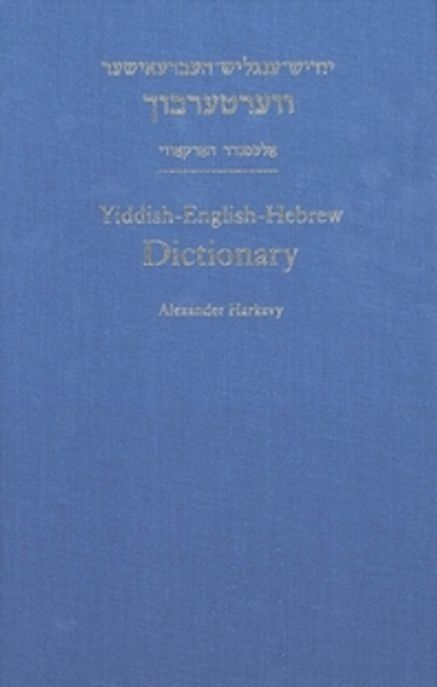 Yiddish-English-Hebrew Dictionary: A Reprint of the 1928 Expanded Second Edition
