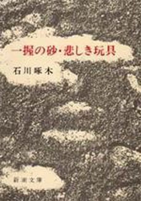 9784101093031