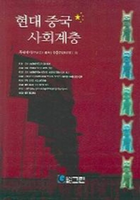 9788957270486