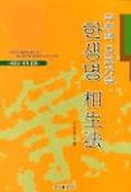9788975611254