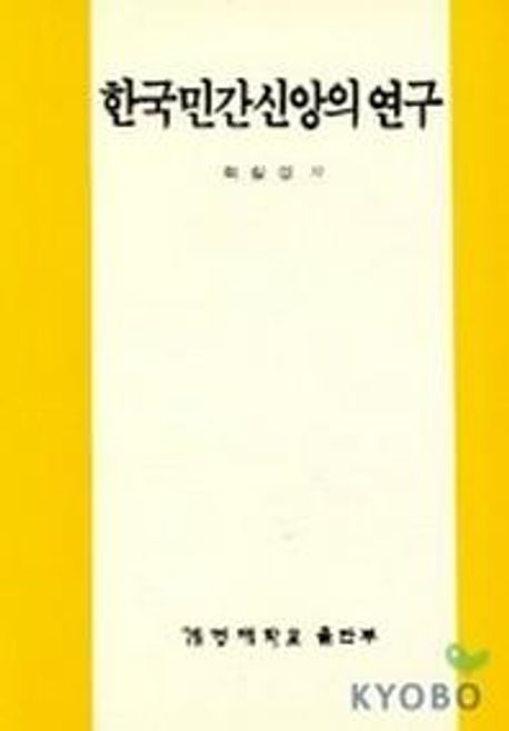 9788975850325