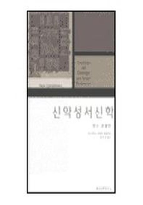 9788948700145