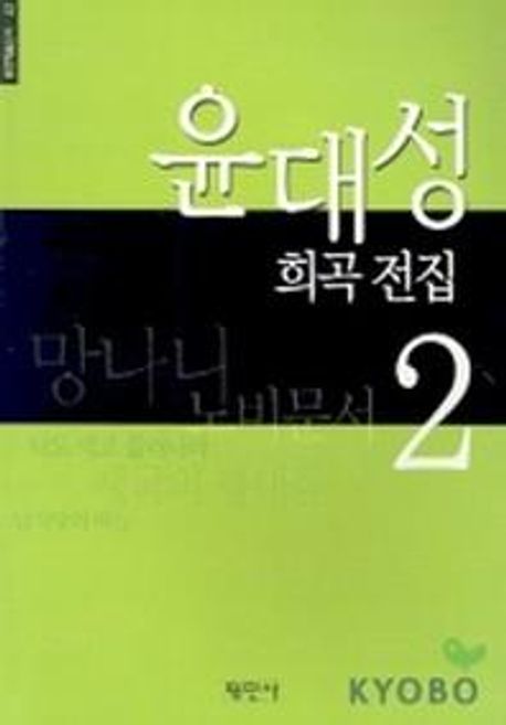 9788971154014