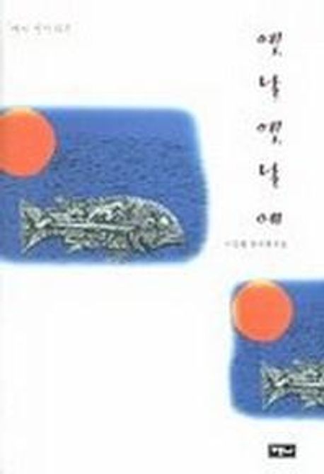 옛날 옛날에
