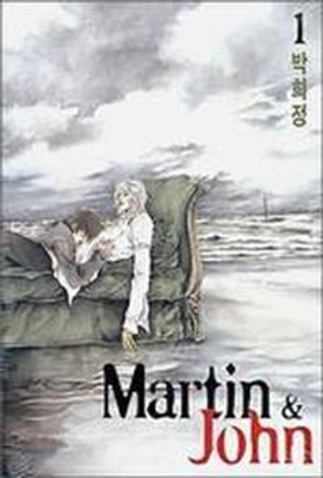 Martin & John. 1