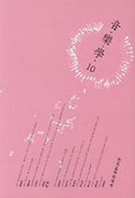 9788987322551