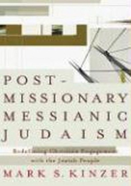 Postmissionary Messianic Judaism  : redefining Christian engagement with the Jewish people