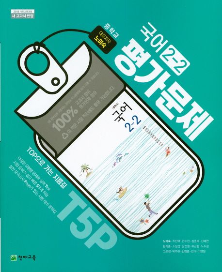 9791125945833