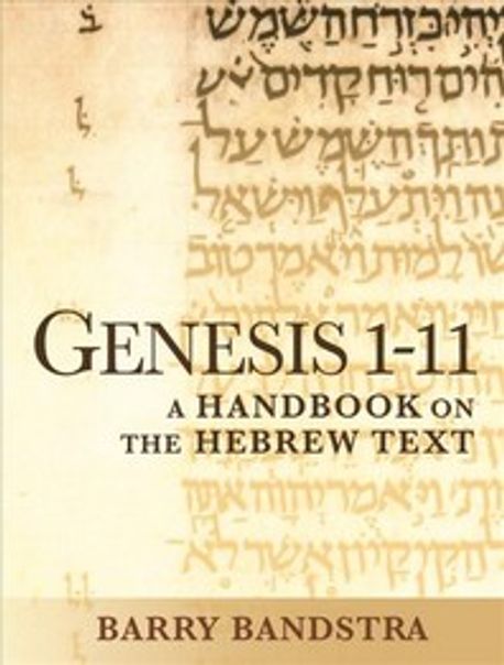 Genesis 1-11  : a handbook on the Hebrew text Barry Bandstra