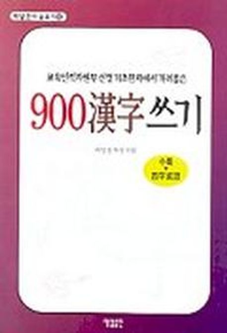 9788990134097
