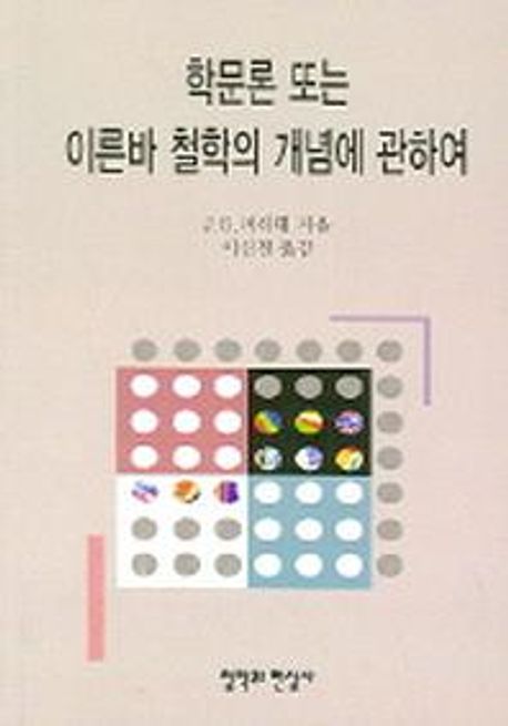 9788977755338