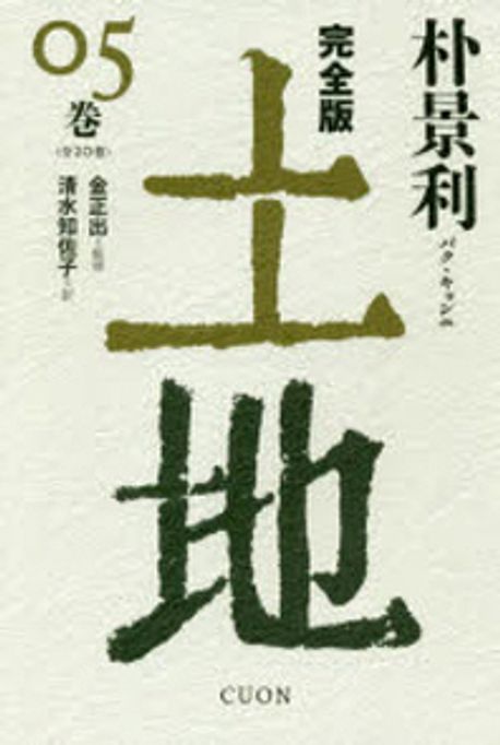 土地. 5 