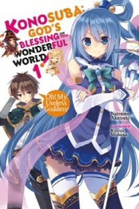 Konosuba: God’s Blessing on This Wonderful World!, Volume 1: Oh! My Useless Goddess! (God’s Blessing on This Wonderful World!, Volume 1: Oh! My Useless Goddess!)
