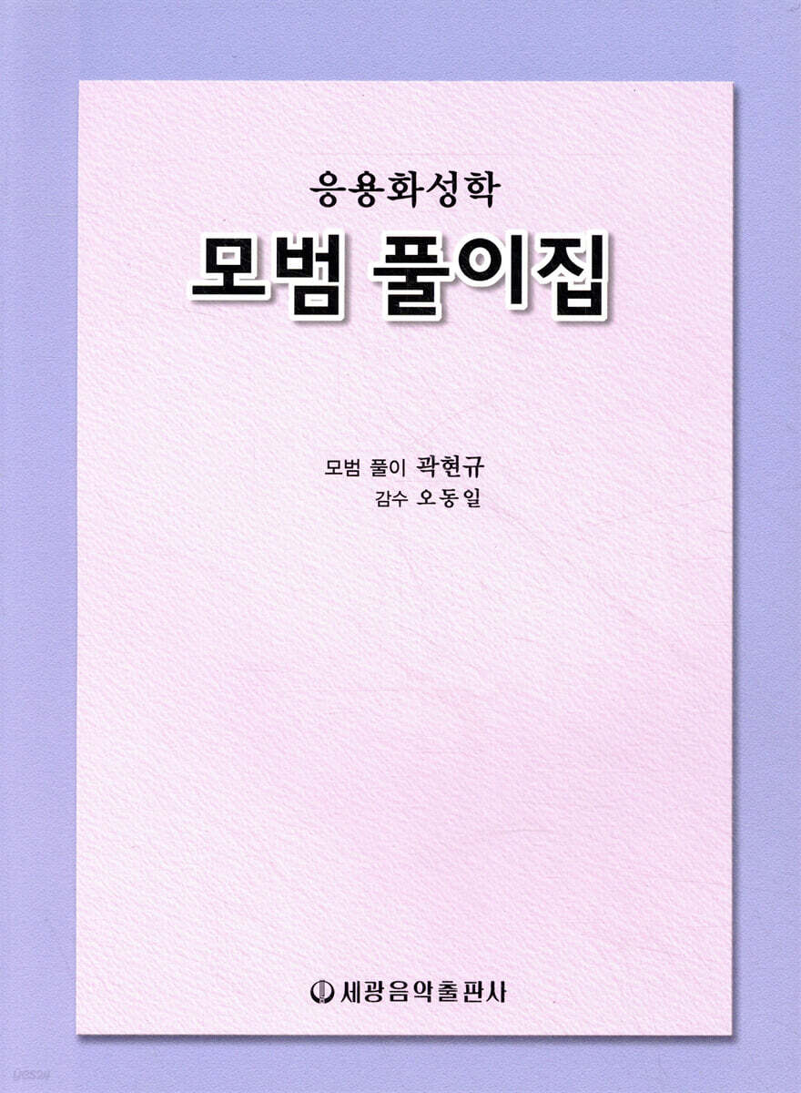 9788903163367