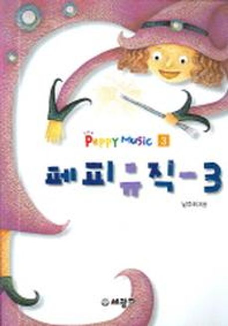9788951339431