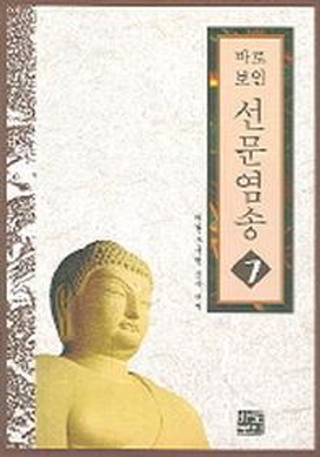 9788986214284