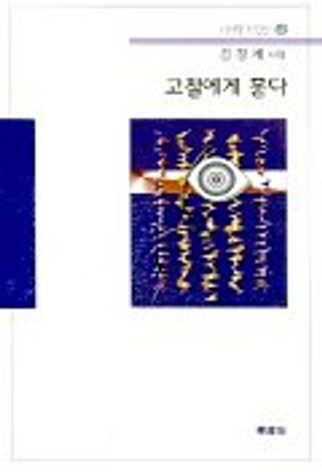 고철에게 묻다