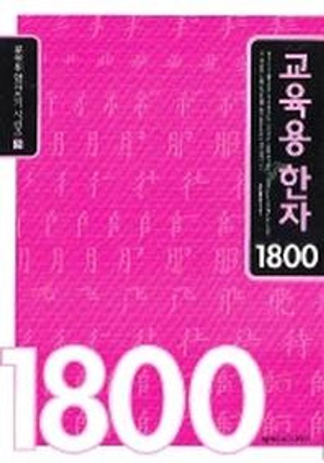 9788991333284