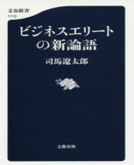 9784166611102