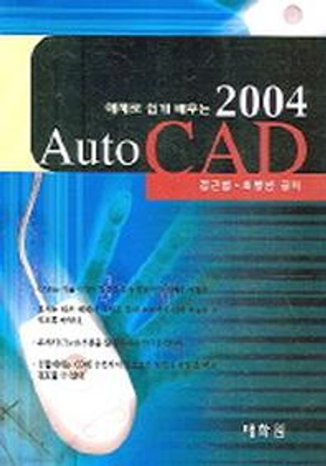 9788986016772