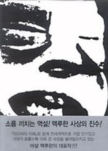 미디어는 맛사지다