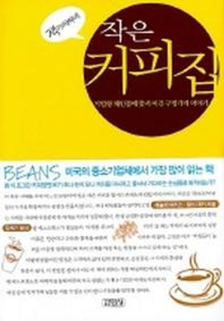 커피구멍가게 이미지
