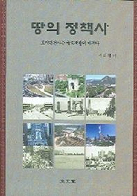 9788970866826