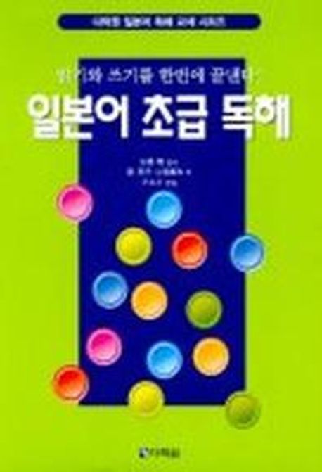 일본어 초급 독해