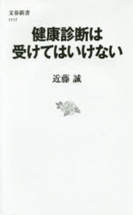 9784166611171