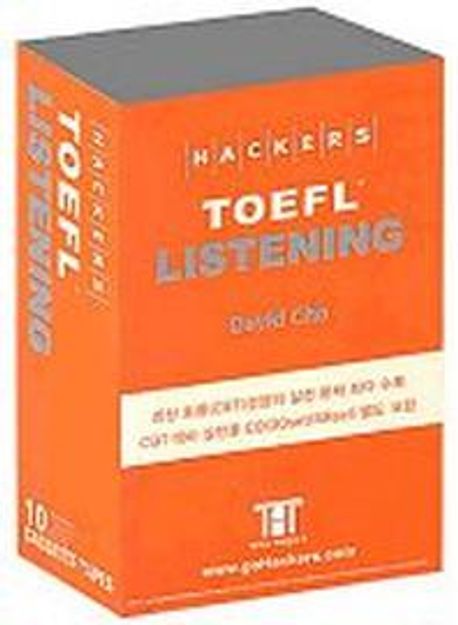 HACKERS TOEFL LISTENING (CBT)(TAPE 10개) (해커스 토플 리스닝 (CBT/PBT))