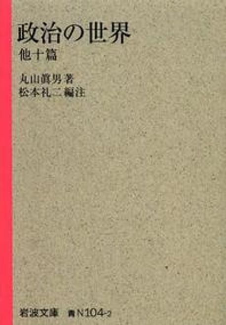 9784003810422