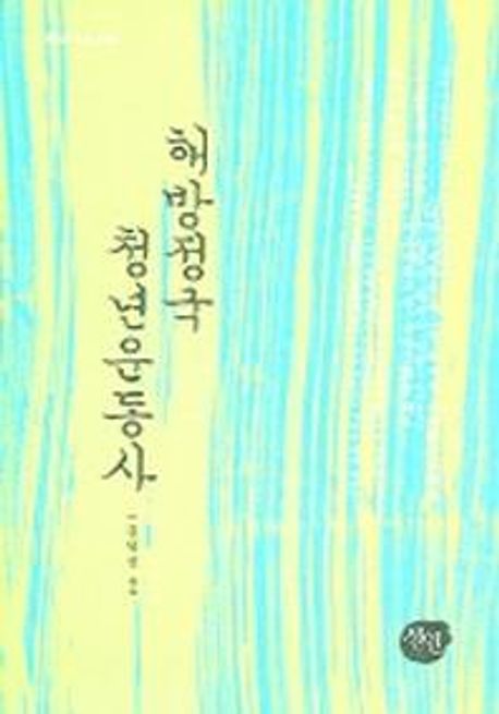 9788989205814