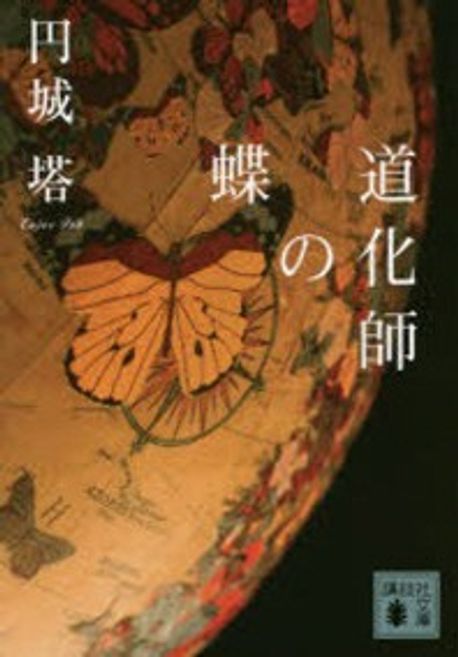 9784062930079