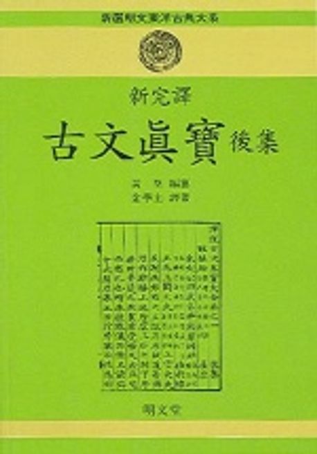 9788972707660