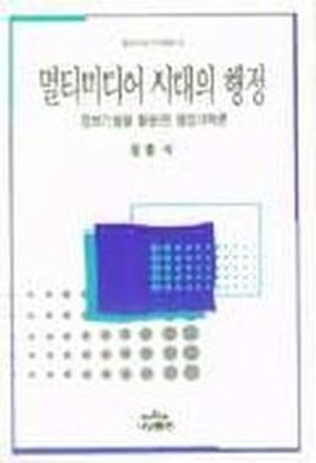 9788930036733