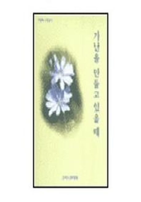 가난을 만들고 있을때