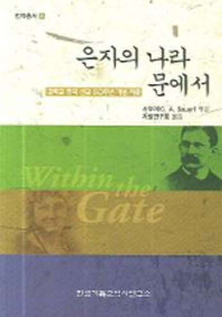 9788985628570