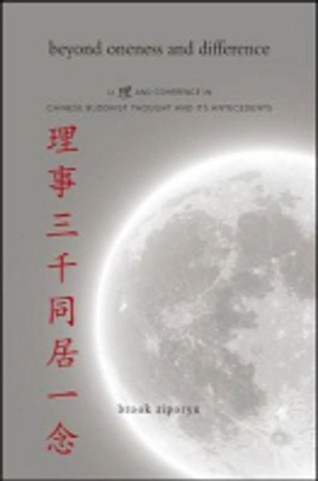 9781438448183