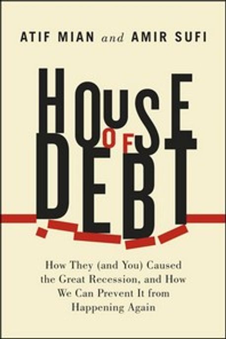 [서평]빚으로 지은 집(House of Debt) - 아티프 미안, 아미르 수피