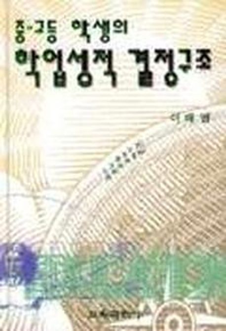 9788982872426