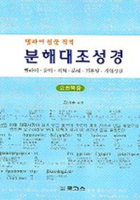 9788985436625